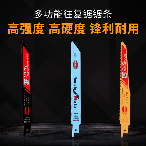 金属切割电动机工具往复锯