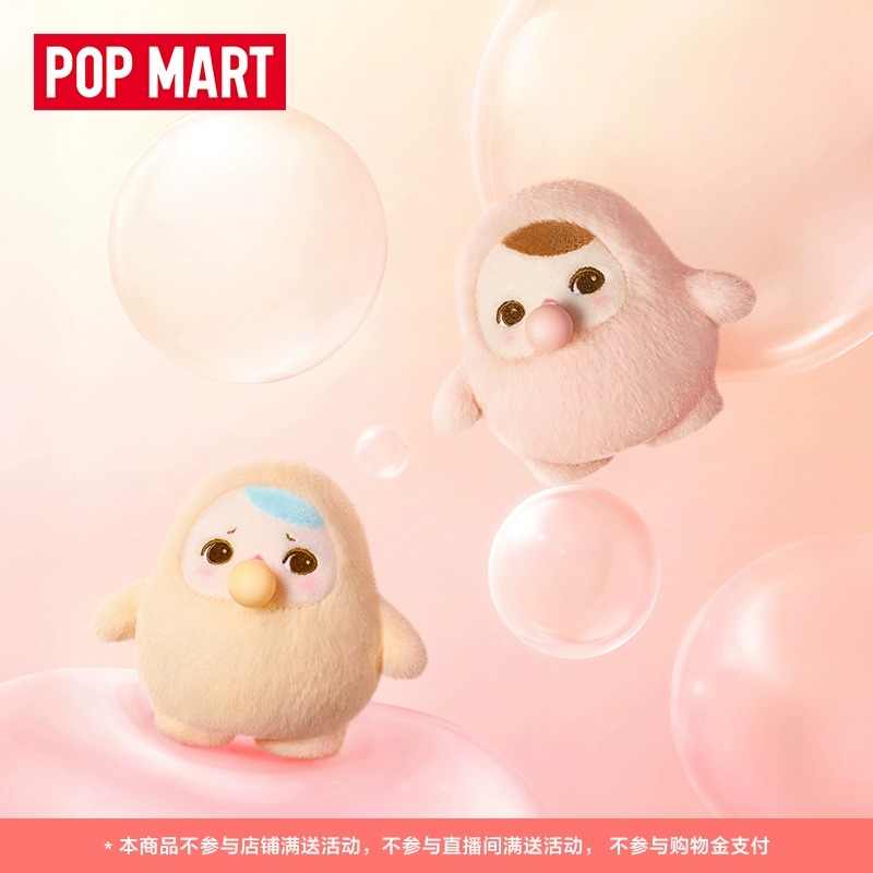 POPMART泡泡玛特PUCKY豆子冒泡系列毛绒挂件毕奇盲盒潮流玩具礼物