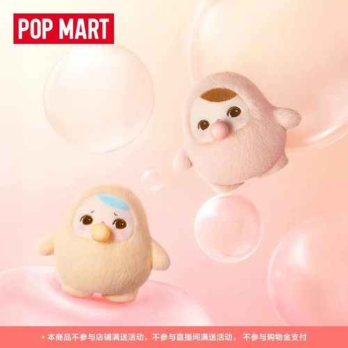 POPMART泡泡玛特PUCKY豆子冒泡系列毛绒挂件毕奇盲盒潮流玩具礼物