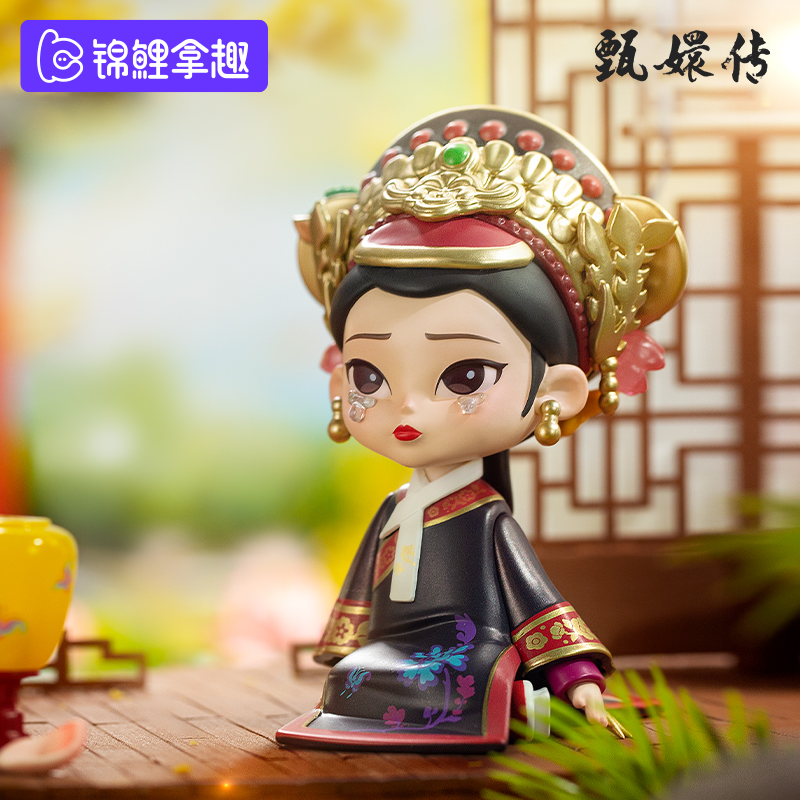 甄嬛传官方系列手办盲盒一代国风古风礼物锦鲤拿趣周潮玩手办女生