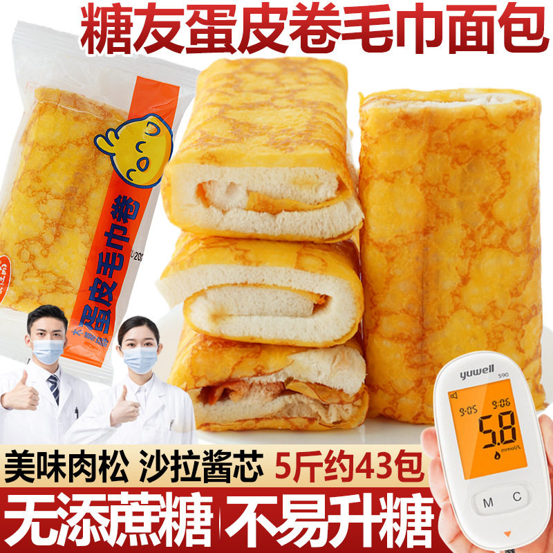 木糖醇蛋皮毛巾卷面包整箱夹心蛋糕无糖精食品孕妇忌糖人代餐专用,零食/坚果/特产,欧式面包,淘宝优惠券,粉丝福利购,淘宝优惠卷