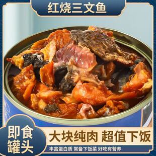 正宗三文鱼罐头新鲜海鲜开盖即食下酒菜熟食肉类罐头深海鲑鱼