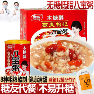 粗粮无糖八宝粥罐装即食糖尿人杂粮木糖醇早餐0糖低脂代餐整箱