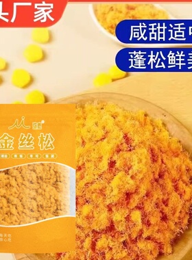 弥鹿C款原味金丝肉松285g三明治寿司饭团肉酥烘焙肉粉松