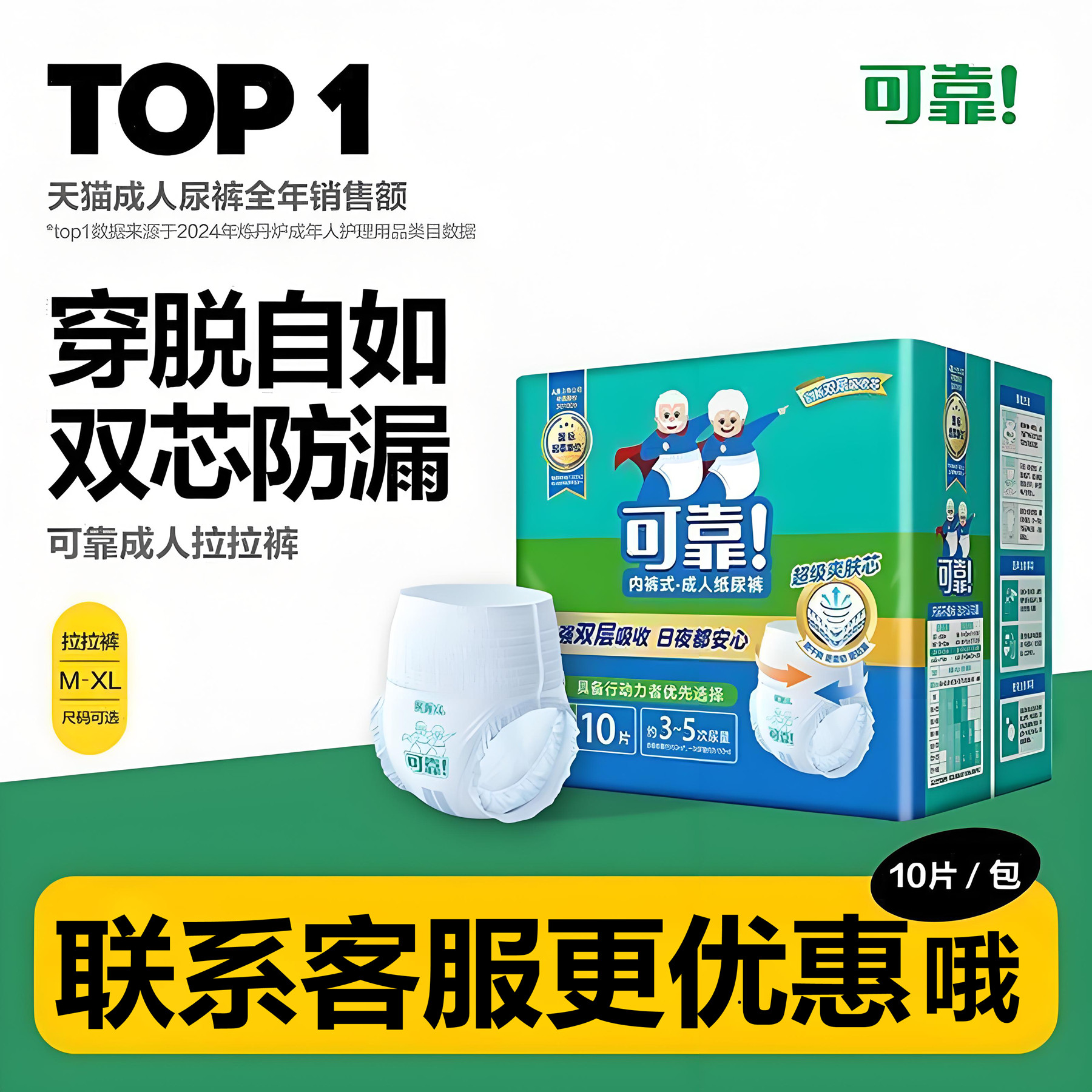 可靠拉拉裤内裤式成人纸尿裤尿不湿M码中码纸尿片大包装整箱80片
