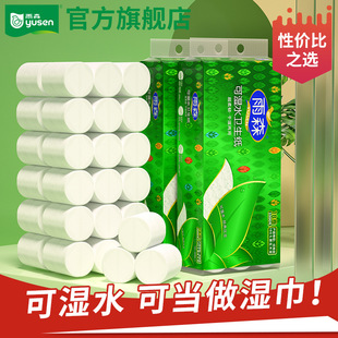 雨森可湿水卫生纸5斤卷纸家用大粗卷学生可用实惠卷筒纸手纸厕纸
