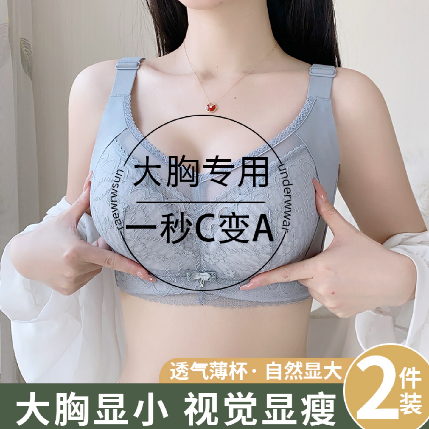 五排扣聚拢收副乳防下垂文胸