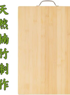 天然高山楠竹子菜板家用防霉抗菌厨房案板大号加厚面板双面可用