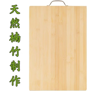 天然高山楠竹子菜板家用防霉抗菌厨房案板大号加厚面板双面可用