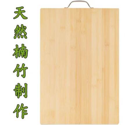 天然高山楠竹子菜板家用防霉抗菌厨房案板大号加厚面板双面可用