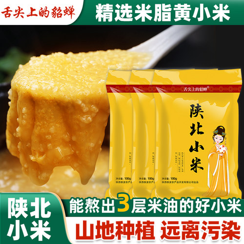 【顺手必入】【高品质油小米】