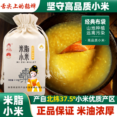 正宗米脂小米新小米粥黄小米新米小黄米新米油小米杂粮5斤
