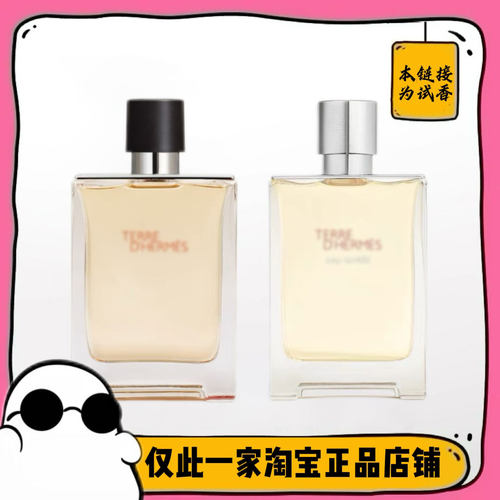 满99包邮 大地/尼罗河花园/橘绿之泉/橘彩星光/正品香水小样