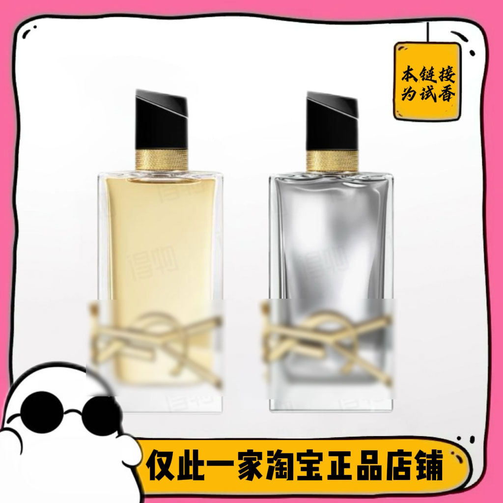 满99包邮 自由之水/铂金之境/持久留香成熟魅力香水小样