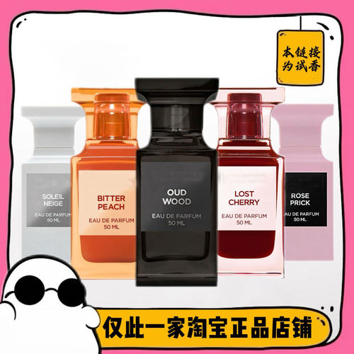 满99包邮 乌木沉香/失落樱桃/白麝香/法布勒斯//荆刺玫瑰正品小样
