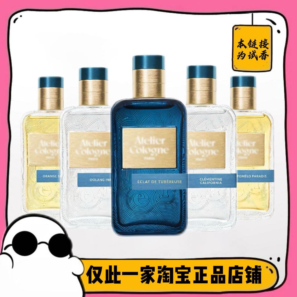满99包邮 赤霞橘光/情柚独钟/无极乌龙/雪松之恋/正品香水小样