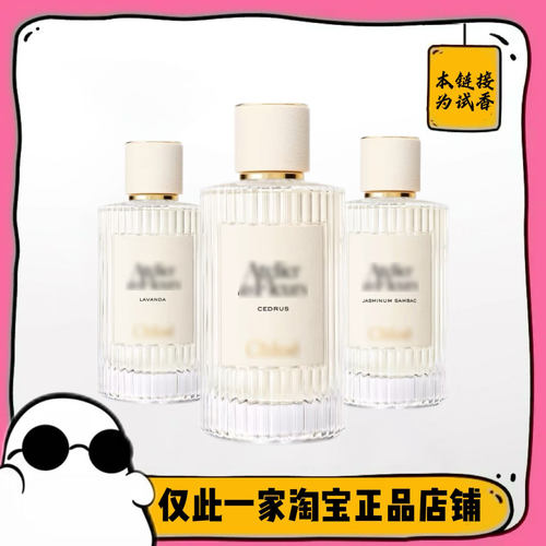 满99包邮 北国雪松/木兰诗语/烟雨茉莉/微醺芙蓉正品香水小香样