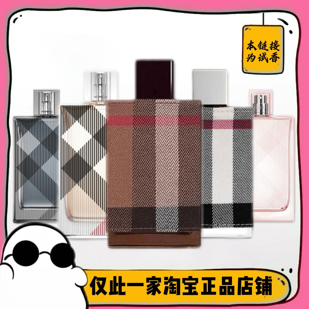 满99包邮 伦敦男士/女士/周末/英伦风格/红粉恋歌/正品香水小样