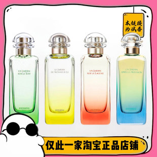 满99包邮 尼罗河花园/李先生花园/泻湖花园/印度花园正品香水小样