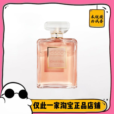 满99包邮 正品香水可可小姐coco小姐馥郁浓香持久留香香水小样