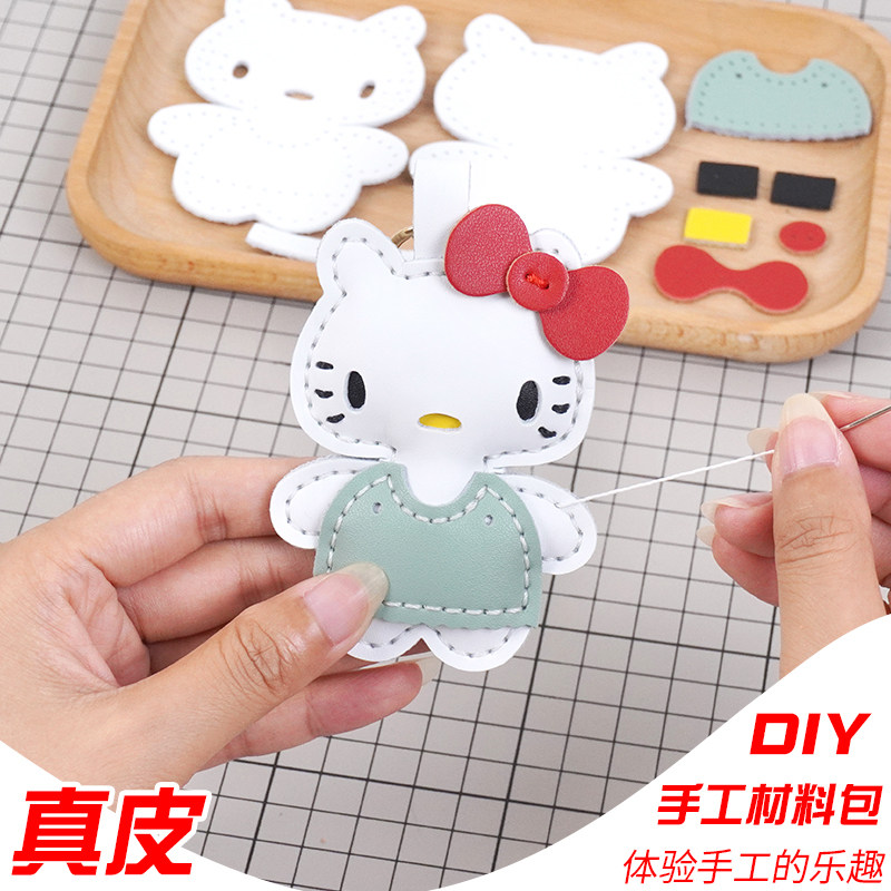 真皮手工diy皮具kitty凯蒂猫材料包卡通包包挂饰车钥匙扣挂件,节庆用品/礼品,钥匙扣,淘宝优惠券,粉丝福利购,淘宝优惠卷