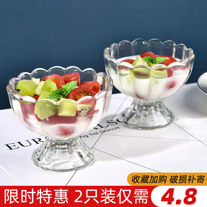 玻璃通用纯色冰激凌杯