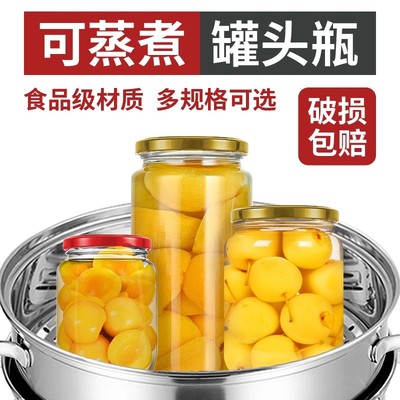 通用罐头瓶耐高温玻璃