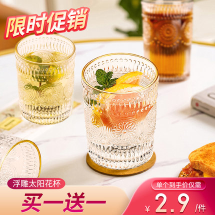 太阳花浮雕玻璃杯家用玻璃水杯ins风女果汁杯金边复古高颜值杯子