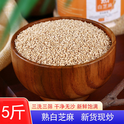 新货现炒，干净无沙