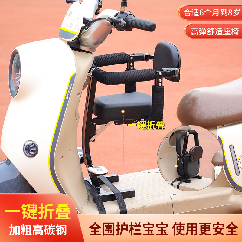 电动车儿童座椅前置可折叠宝宝安全坐凳电摩踏板车电瓶车专用小孩