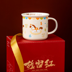 故宫文创游园会马克杯马年限定杯子女生生日新年本命年水杯礼物