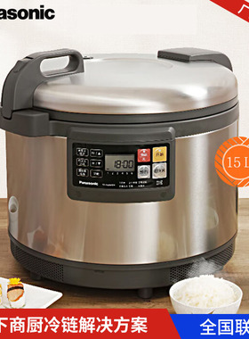 松下商用IH电饭煲SR-PGD54CH不锈钢15升大容量多功能煮饭加热