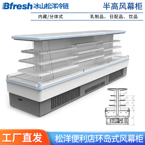 Bfresh松洋便利店迷你环岛风幕柜小型岛柜内藏立风展示柜SAR-394