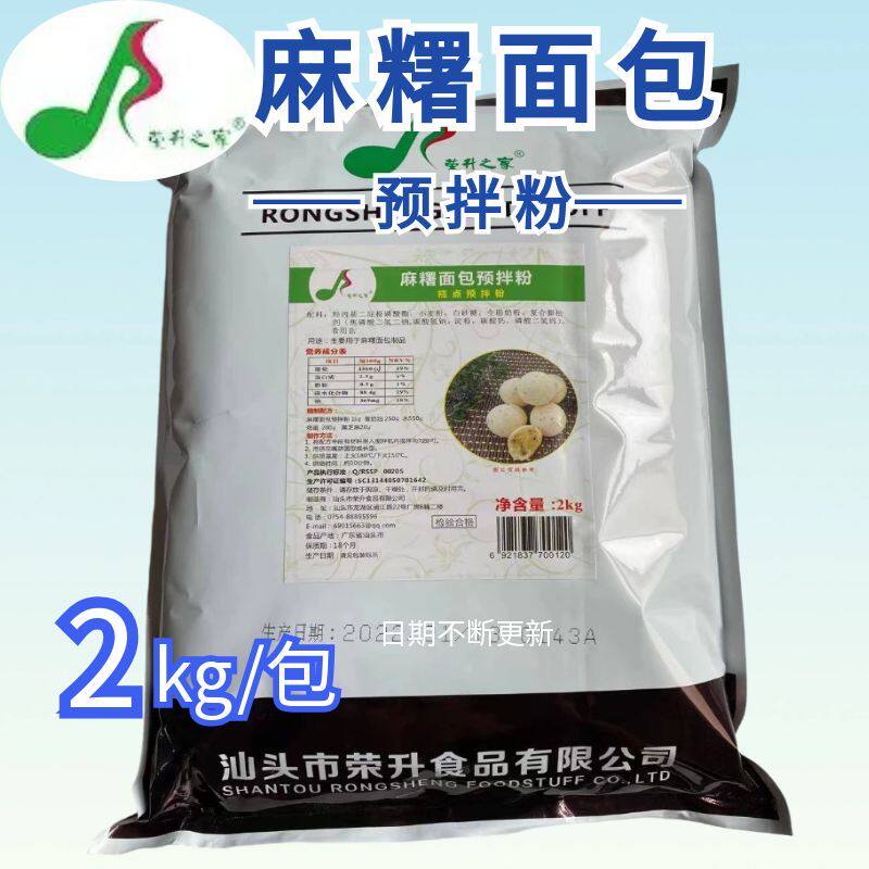 荣升之家 麻糬面包预拌粉 麻薯粉 烤麻薯专用烘焙原料2kg1袋包邮