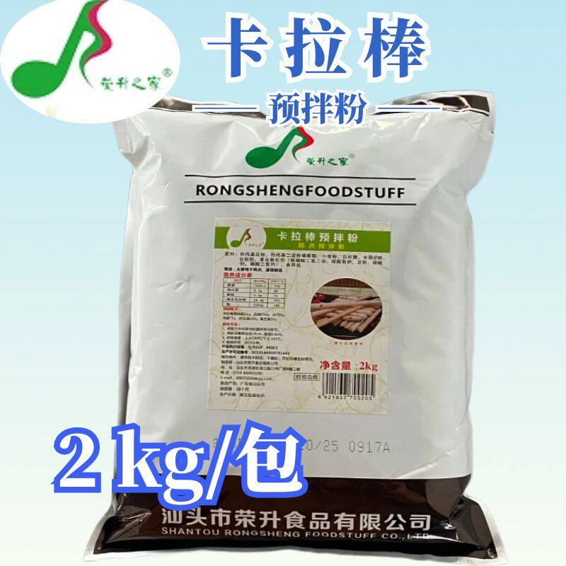 荣升之家 卡拉棒预拌粉 商用DIY芝士饼干条烘焙原料2kg装包邮