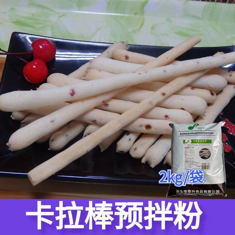 荣升之家卡拉棒预拌粉 商用DIY芝士饼干条烘焙原料2kg装超划算