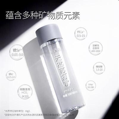 依能世珍泉天然苏打水弱碱性苏打水PH8.0+饮用400ml*15瓶