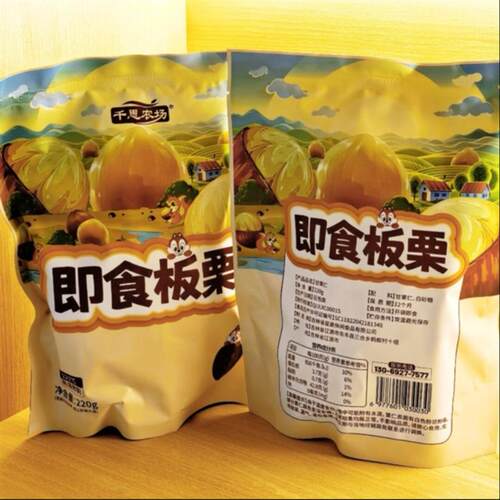 千思农场即食板栗220g*2袋香甜可口软软糯糯网红零食