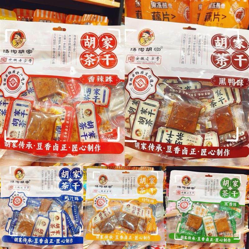 汤沟胡家茶干260g独立包装香辣黑鸭五香豆干麻辣豆干休闲小零食