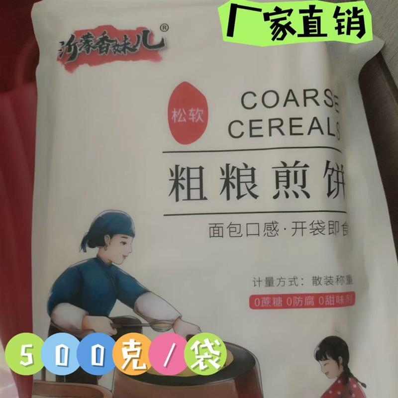 沂蒙香妹儿粗粮煎饼500g/袋纯粮手工大煎饼营养即食厂家直销图片