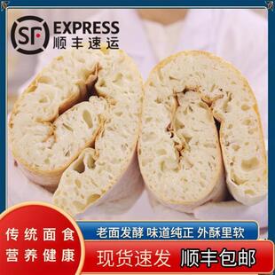 现做现发湖北特产老面火烧馍农家老面饼外酥里软老面饼大饼炕馍