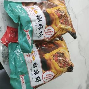 嘴滋滋椒麻鸡整只1000g正宗川味熟食卤味四川特产