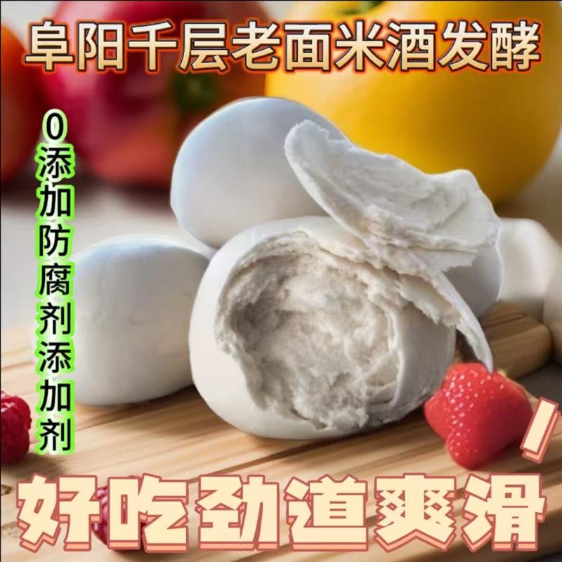 好味松鼠千层馒头到手3包18个阜阳手工传统中式发酵图片