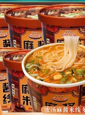 嗨味佳麻酱米线速食冲泡非油炸116g*12桶懒人米粉冲泡方便米线