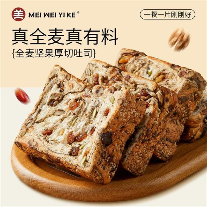 美味壹客 全麦坚果厚切吐司手撕面 麺包饱腹代餐自律期早餐面 麺