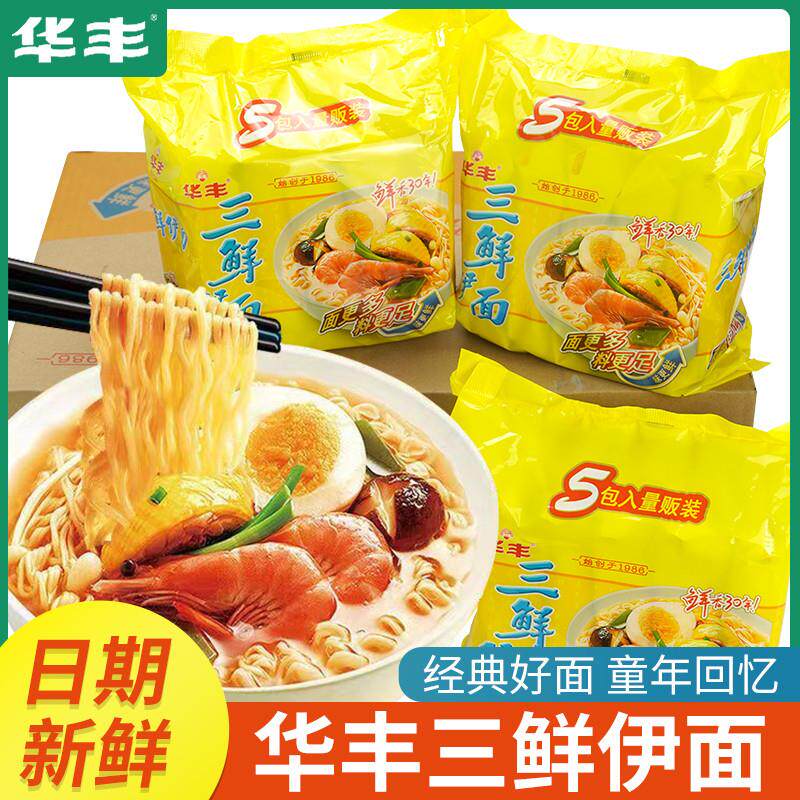 华丰三鲜伊面整箱24袋装方便面速食食品干脆干吃面条老式泡面火锅图片