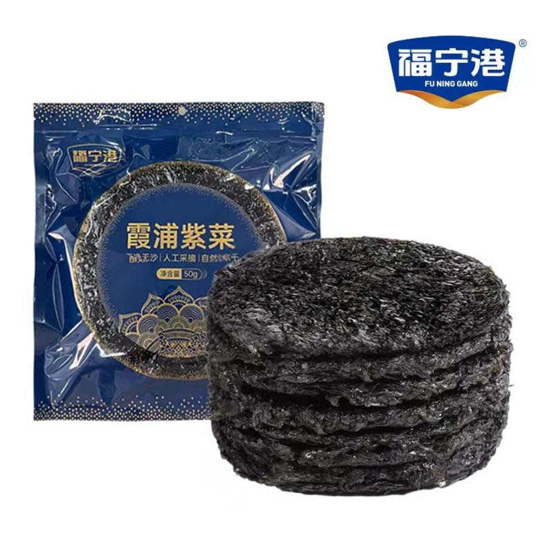 福宁港紫菜福宁港霞浦紫菜干货产地直供干净无沙自然淡干50g/包