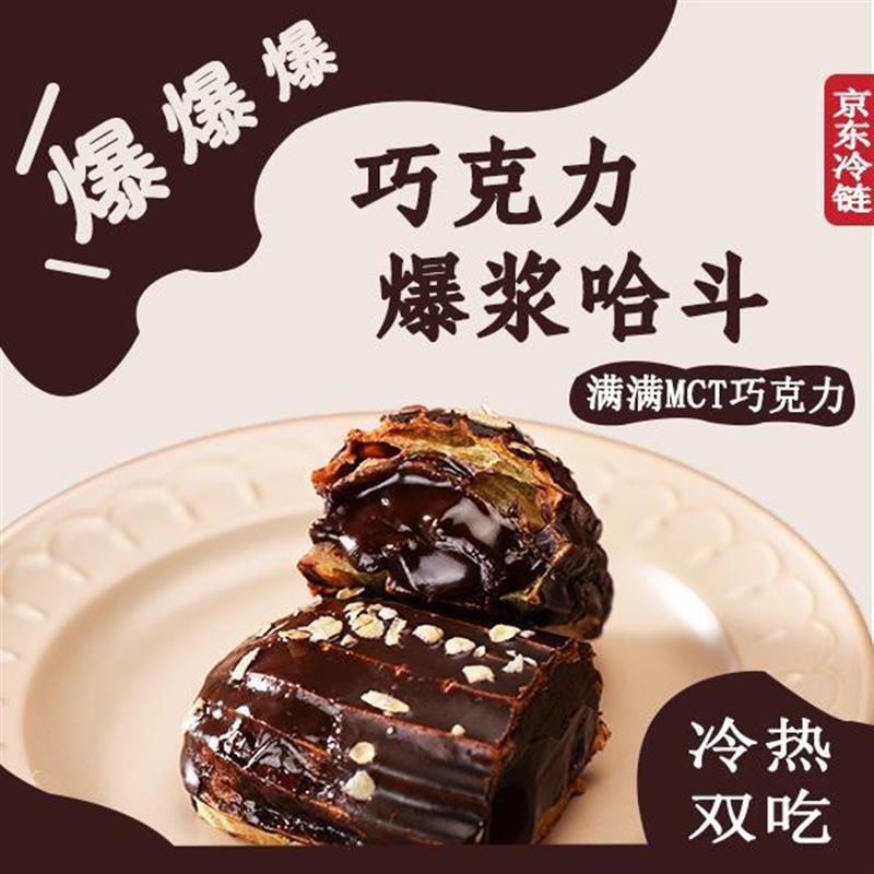 BULIO布喱欧好吃解馋冷热双吃MCT黑巧克力哈斗  1盒4枚140g/盒