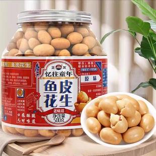 正友鱼皮花生500g罐多味花生豆坚果零食原味芥末海苔日本豆旗舰店