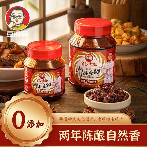 正宗豆瓣哥金沙老缸郫县豆瓣酱酱香红油豆瓣2年发酵家用炒菜调料